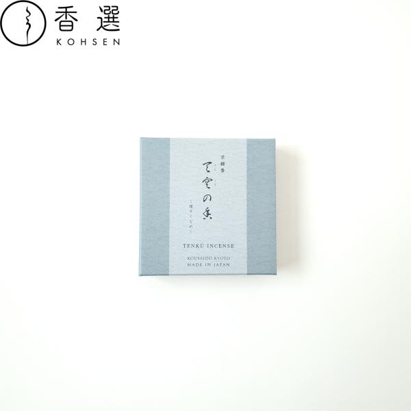 香彩堂 京線香 天空の香 お線香 メール便 送料無料