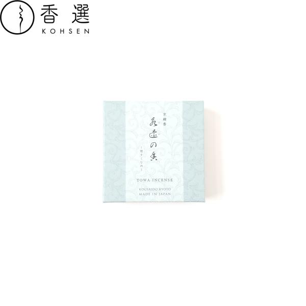 香彩堂 京線香 永遠の香 お線香 メール便 送料無料