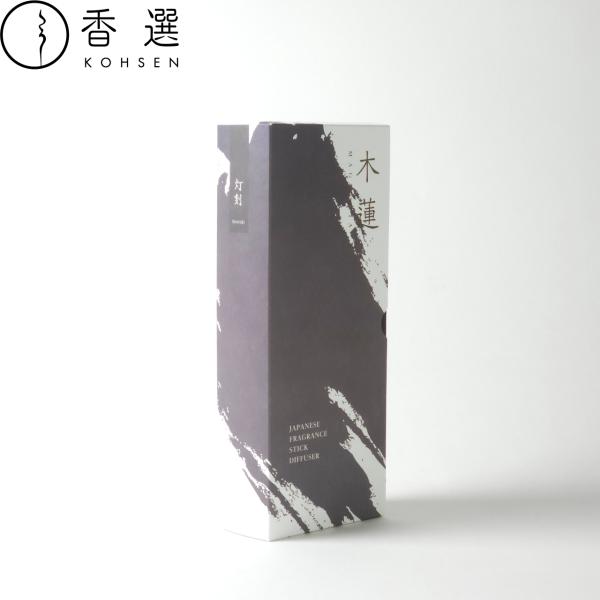 香彩堂 灯刻ディフューザー 木蓮 リードディフューザー hitotoki