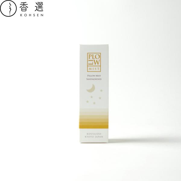 心を和ませる、香木の白檀の香りリネンにシュッとひとふき。安眠効果の高い天然香料をベースにした香りにつつまれて。枕やリネンなどに20~30cm程度離してスプレーしたり、空中にスプレーしても優しい香りに包まれます。■商品詳細メーカー：香彩堂香り...