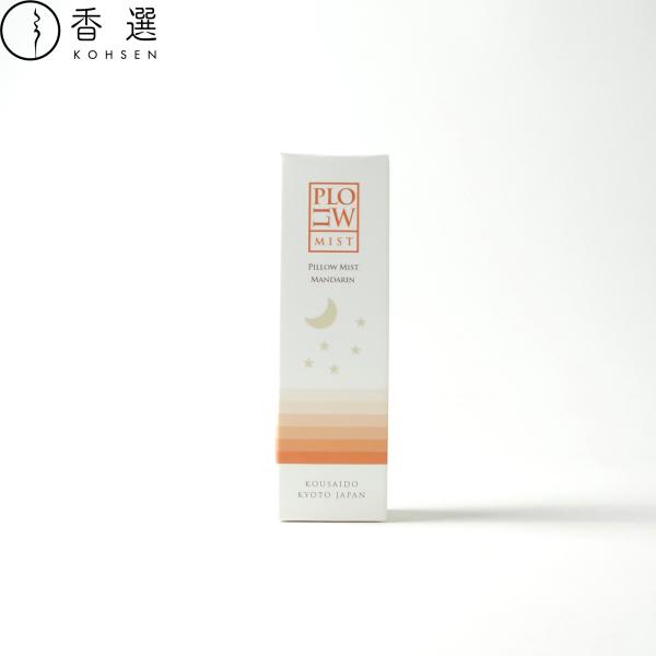 フレッシュなマンダリンオレンジの香りと、ベルガモットの上品な香りリネンにシュッとひとふき。安眠効果の高い天然香料をベースにした香りにつつまれて。枕やリネンなどに20~30cm程度離してスプレーしたり、空中にスプレーしても優しい香りに包まれま...