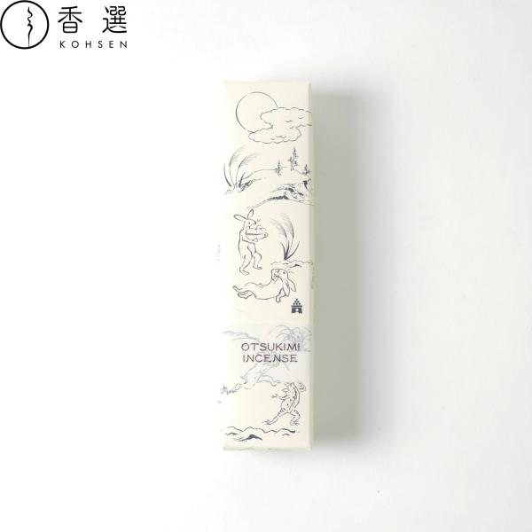 香彩堂 鳥獣戯画  ロングインセンス お月見 OTSUKIMI INCENSE お香 スティック型 メール便 送料無料