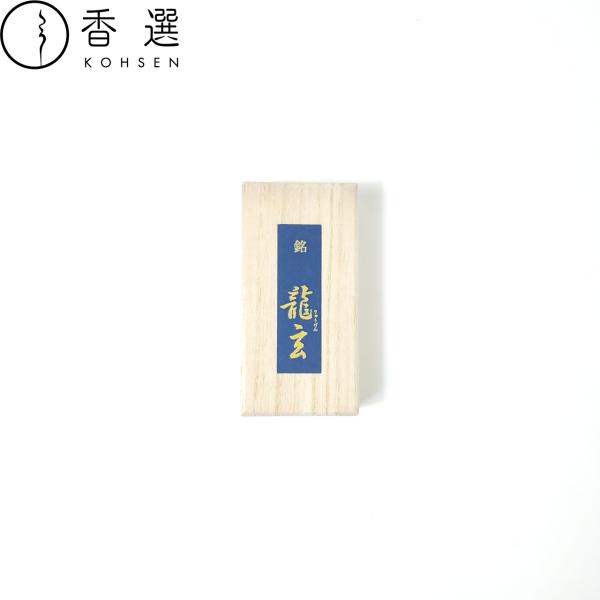 龍雲の如く特上の香木の香り特上の天然香木そのものだけを使用した濃厚な香りが特徴です。香木の持つ力強さを感じていただける逸品です。■商品詳細メーカー：みのり苑香り系統：香木系煙の量：ふつうパッケージ：桐箱パッケージサイズ：縦7.8cm×横4....