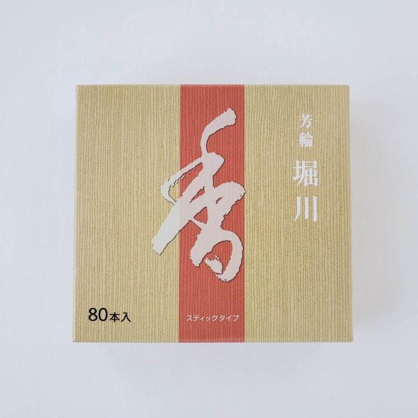 他サイト： 松栄堂のお香 芳輪 堀川 スティック 80本入 京都 アロマ 日本製 インセンス 白檀の商品画像