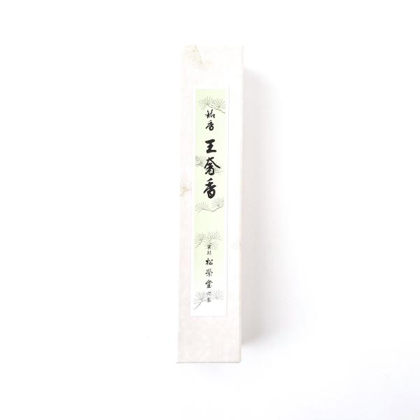 京都　松栄堂　王奢香セット ウェブショップ高級線香 松の友/京自慢/王奢香 短 紙箱入: 香り