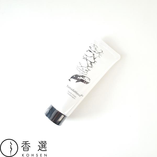 マッコウクジラが作り出す香原料「龍涎香」の深遠な香りをイメージして仕上げたハンドクリームです。お出かけの際やリラックスタイムに手の平などに塗布してお使いください。■商品詳細メーカー：山田松香木店香り系統：オリエンタル系PVCチューブ入　直径...