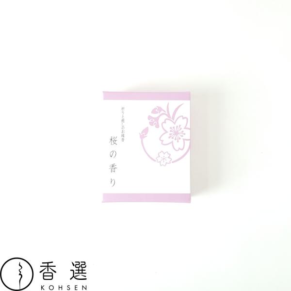 祈りと癒しのお線香 ショート 桜 悠々庵 お香 お線香 インセンス スティック型 メール便 送料無料