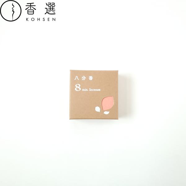 八分香 ゼラニウム 悠々庵 お香 お線香 インセンス スティック型 メール便 送料無料