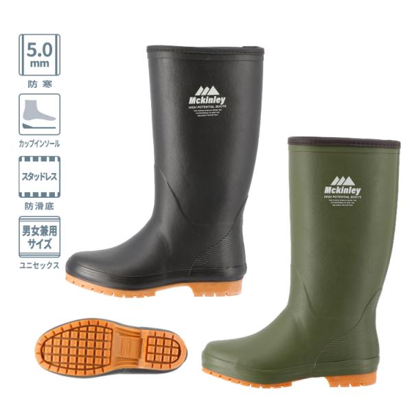 防寒長靴 マッキンリーH-57MW 凍結路面で滑りにくい スタッドレス