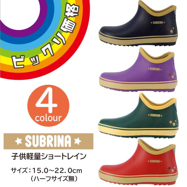ショート 長靴 キッズの人気商品 通販 価格比較 価格 Com