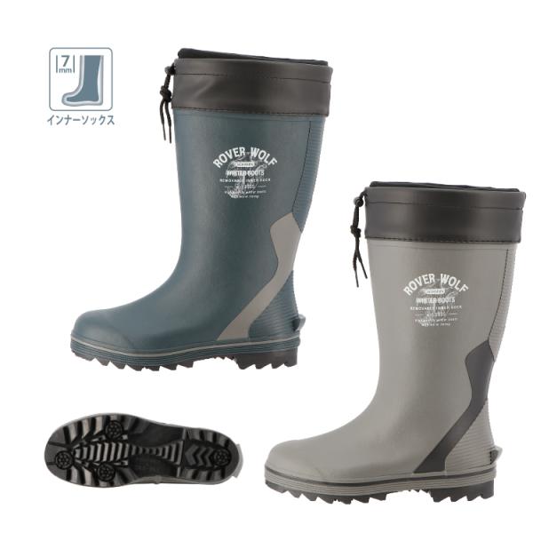 防寒長靴 ローバーウルフG-5734W 脱着式防寒インナーソックス ラバー