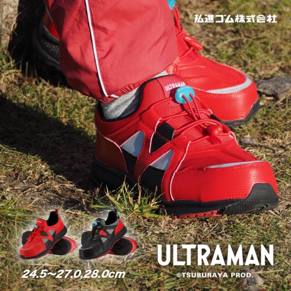 Ultraman セーフティスニーカー Ut 01 ウルトラマン 安全スニーカー 作業靴 弘進ゴム Kohshin E0078aaab 弘進ショップyahoo 店 通販 Yahoo ショッピング