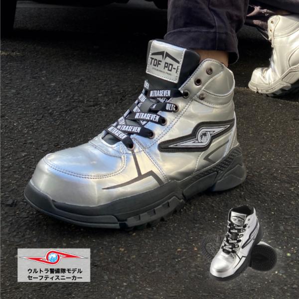 ウルトラ警備隊モデル UT-18TDF セーフティスニーカー 安全 ウルトラ警備隊モデル UT-18TDF セーフティスニーカー 安全