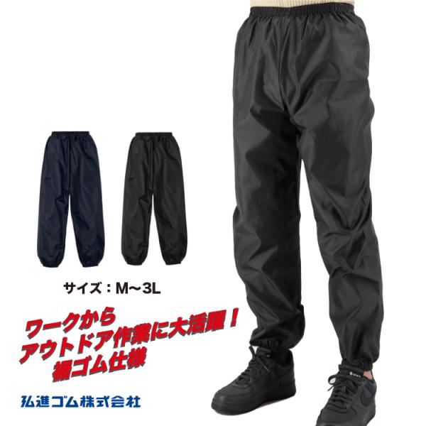 作業用パンツ PP-13ポリパンツ(裾ゴム) ポリエステルカラーパンツ 上下