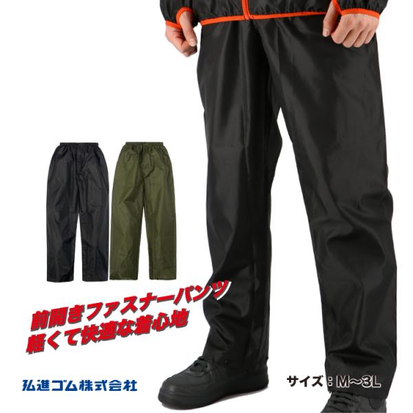 作業用パンツ FRP-15前開きリップストップパンツ ポリエステルカラー