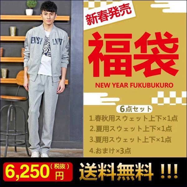 福袋 ジャージ メンズ スポーツの人気商品 通販 価格比較 価格 Com