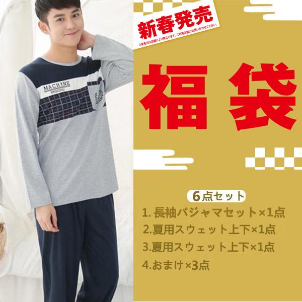 福袋 22年 新春 ファッション スポーツウェア 選べる メンズ 福袋 男性 30代 40代 50代 パジャマ スウェット 部屋着 ジャージ入り 中身が見える福袋 F 008 1 F 008 1 公羽商店 通販 Yahoo ショッピング