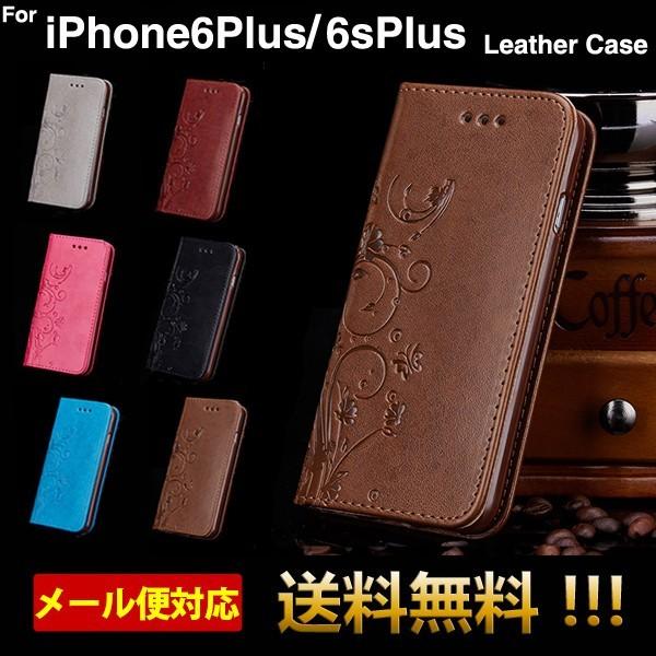 �X�}�z�P�[�X iPhone6plus �P�[�X iPhone6splus �P�[�X �蒠�^ iPhone�P�[�X �A�C�t�H��6s�v���X 6�v���X �P�[�X �X�}�z�J�o�[ ������� L-125-2