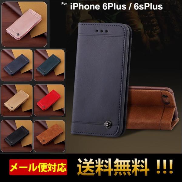 �X�}�z�P�[�X iPhone6plus �P�[�X �蒠�^ iPhone6splus �P�[�X �X�}�z�J�o�[ �A�C�t�H��6s�v���X �P�[�X �A�C�z��6�v���X�P�[�X ������� L-186-2