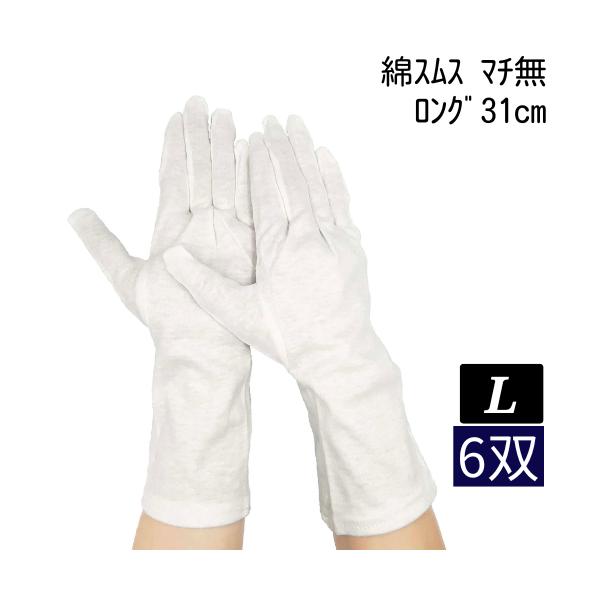国内の大手自動車メーカーとその関連工場で使われている商品です。レディース用としては少し大きめですが、ゴム手袋等のかぶれやムレ防止にもご利用いただいております。【特長】　・ロング手袋なので、腕まで保護できます。　・素材はコットン100%で肌に...