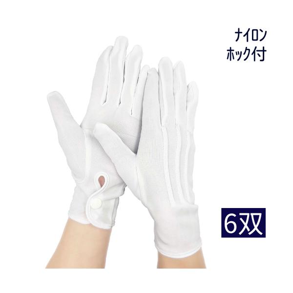 【特長】　・素材が厚手のナイロン100%で生地がしっかりしている　・通気性も良好でムレにくい　・ホック付のため、裾が手首にフィットし、ゴワつきがない　・マチ付のため、指と指の間が引っ掛かることなくスムーズに作業ができる　・ホック部は錆びない...