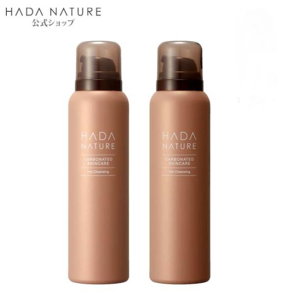 肌ナチュール　ホットクレンジング 200g 　2本 肌ナチュール 炭酸ホットクレンジング 2本送料無料 : 肌ナチュール公式