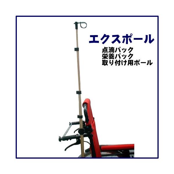 伸縮式 イリゲーターポール フックポール エクスポール D003 医療 介護 健康用品専門店吉縁 通販 Yahoo ショッピング