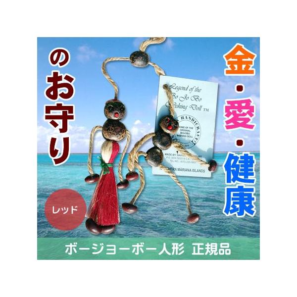 ボージョボー人形の通販 価格比較 価格 Com