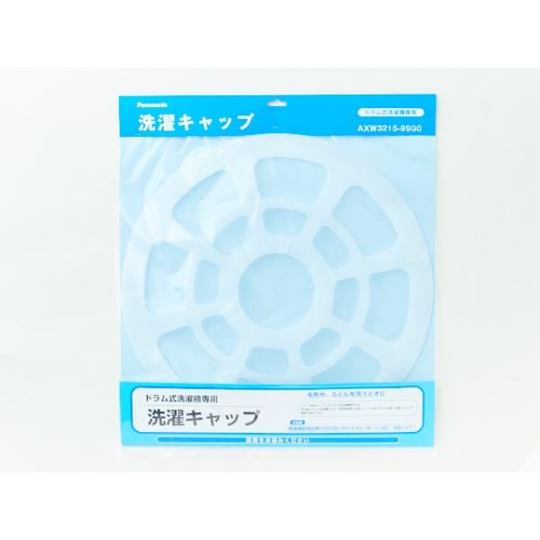 Panasonic（パナソニック） 洗濯キャップ AXW3215-9SG0