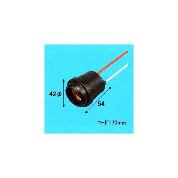 青山電陶　黒ゴムソケット　ES26-04 E26