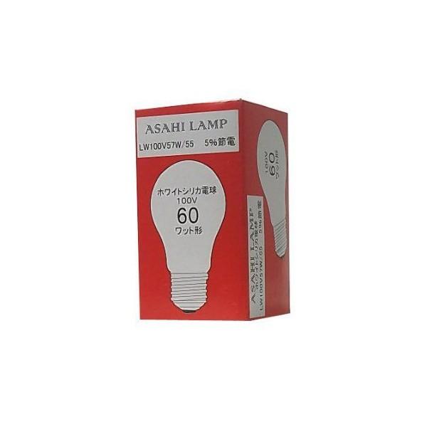 旭光電機工業 LW100V57W 55ＳＥＴ２５ ホワイトシリカ電球（一般電球） 通販