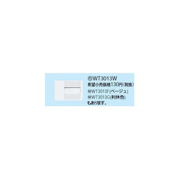 �p�i�\�j�b�N  WT3013W�P�O�@�����g���v���X�C�b�`�n���h��(�l�[���t)(�z���C�g)