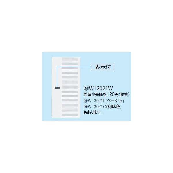 �p�i�\�j�b�N  WT3021W�P�O  �����X�C�b�`�n���h��(�\���t�E�l�[���i�V)(�z���C�g)
