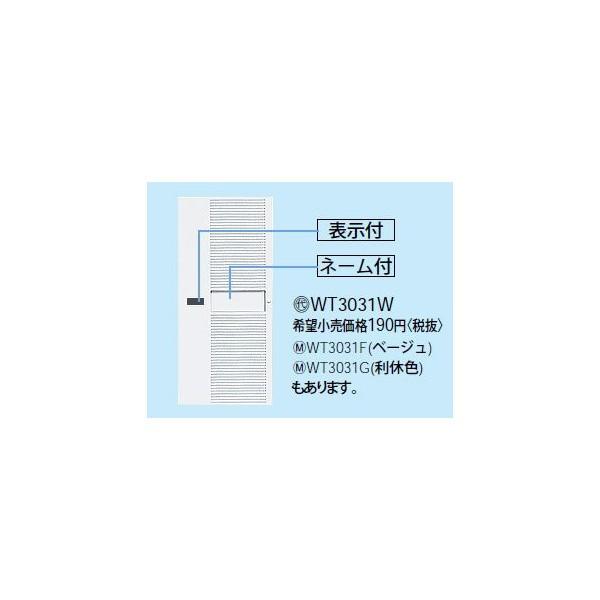 �p�i�\�j�b�N  WT3031W   �����X�C�b�`�n���h�� �\���E�l�[���t �z���C�g