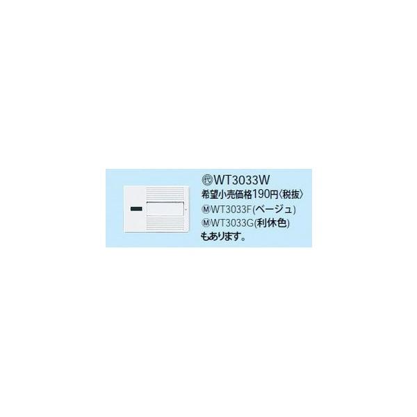�p�i�\�j�b�N  WT3033W�P�O �����g���v���X�C�b�`�n���h�� �\���E�l�[���t �z���C�g
