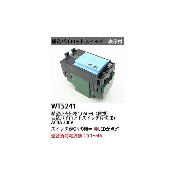 Panasonic（パナソニック） WT5241SET10 埋込パイロット