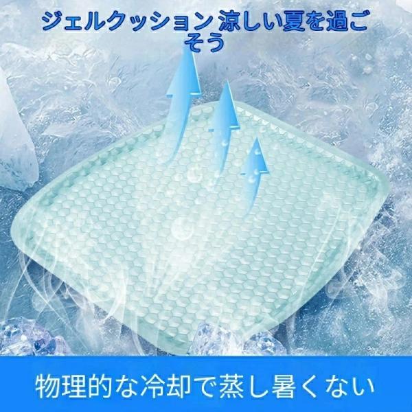 冷感ジェルクッション ハニカム構造 ひんやり夏用座布団 物理冷却 蒸れない 接触冷感 腰痛対策 オフィス 車用 勤務 ドライブ クール座布団 爆買