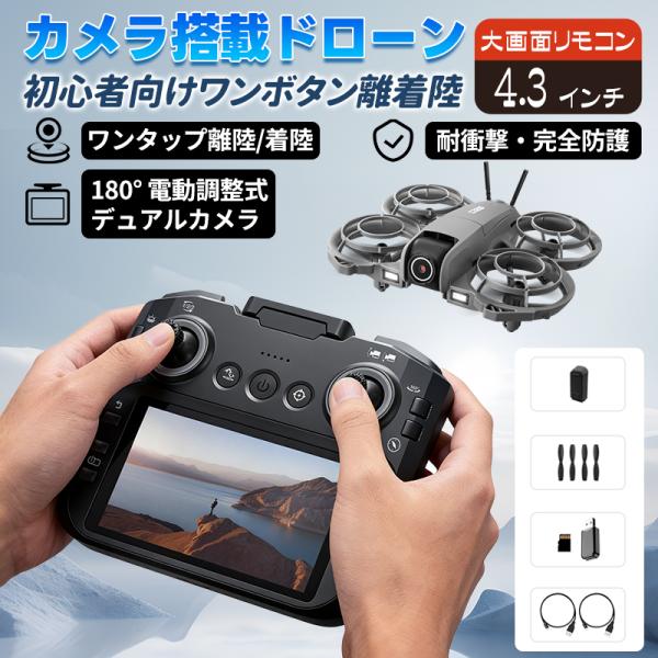 ドローン 180°電動カメラ付き【GPS搭載・障害物回避】免許不要 4K解像度 HDR 空撮 耐衝撃 軌跡飛行 360度回転 軽量 マホで操作可 高度維持 プレゼント 爆買