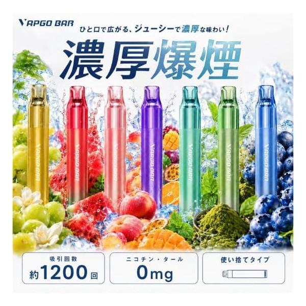 電子たばこ ニコチンなし タールなし ニコパフ 1200回 ベイプ 爆煙 使い捨て シーシャ 持ち運び 水タバコ vape ベープ 小型 禁煙 水蒸気タバコ 禁煙パイポ
