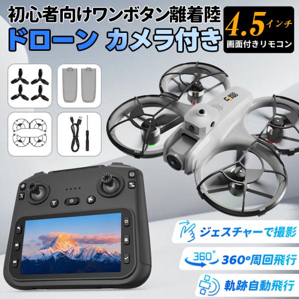 ドローン 180°電動カメラ付き 光流ホバリング 全方位保護 GPS搭載 免許不要 HDR空撮 耐衝撃 軌跡飛行 軽量 マホで操作可 高度維持 プレゼント 爆買