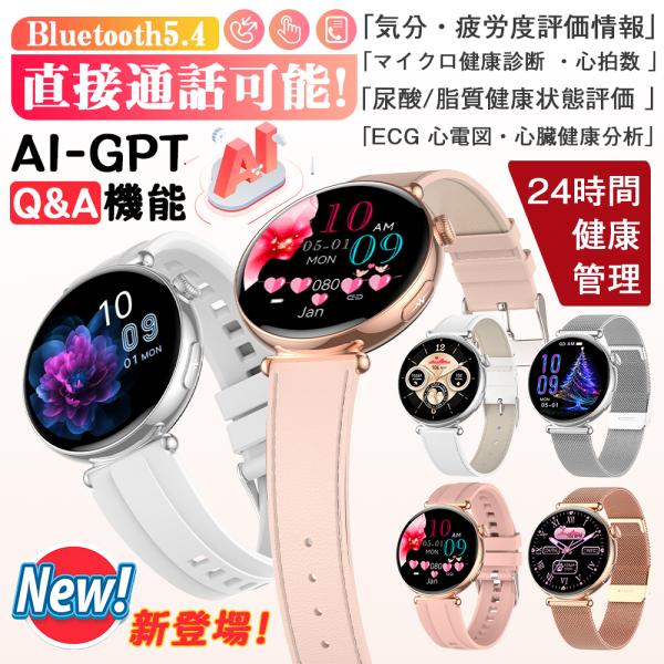 【仕様】互換性：Android 8.0/IOS 13.0以上ディスプレイ：新進化！1.32インチの466*466高解像度画面タッチタイプ：フルスクリーンタッチBTバージョン：5.4Bluetooth伝送距離：約10mバッテリー容量：250m...