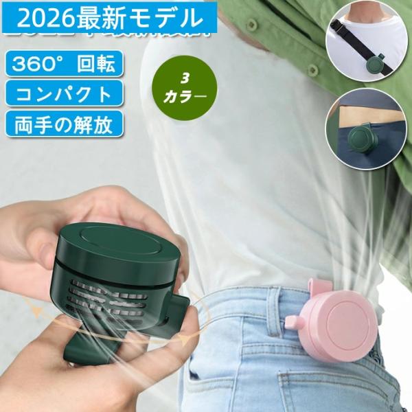 扇風機 クリップ 小型 クリップファン ハンディーファン 羽なし 4点セット ミニ扇風機 小型扇風機 腰掛け扇風機 羽なし 360°風向調整 静か USB充電 爆買