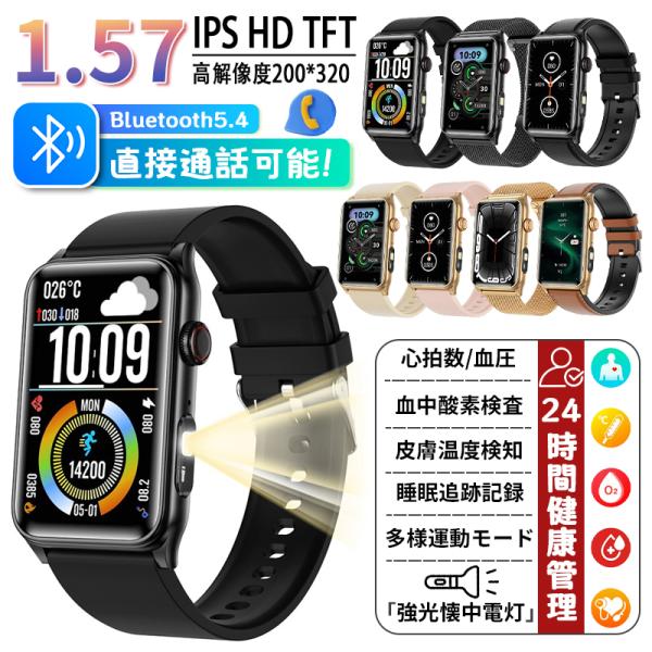 【仕様】ディスプレイ：1.57インチサイズ：長さ45.6mm×幅30mm×厚さ11mm対応OS：Android 5.0以降、iOS 10.0以降Bluetooth：BLE5.3バッテリー容量:250mAh防水：IP67●メッセージ通知機能：...