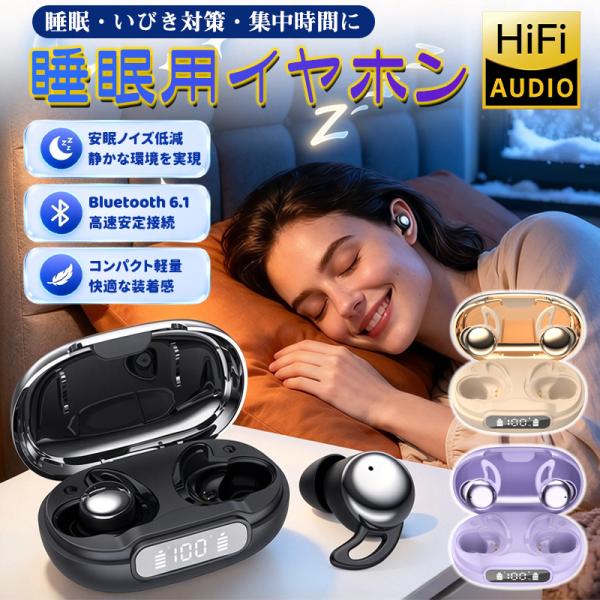 イヤホン 睡眠用イヤープラグ 最大-50dB いびき対策 高遮音 シリコン素材 残量表示 繰り返し 収納ケース付き 小型 軽量 高音質 プレゼント 爆買
