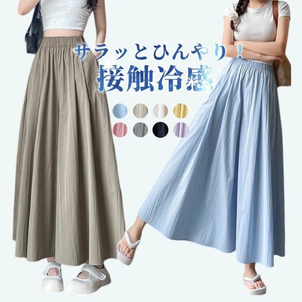 パンツ ワイドパンツ キュロットレディース 柔らかい 茶色ウエストゴム