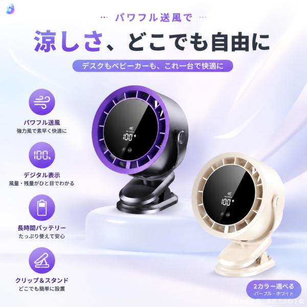 クリップ式卓上扇風機 USB充電式 大容量バッテリー 9時間タイマー 100段階風量調節 16時間連続稼働壁掛け式空気循環機能付き 車内用ポータブル扇風機 爆買
