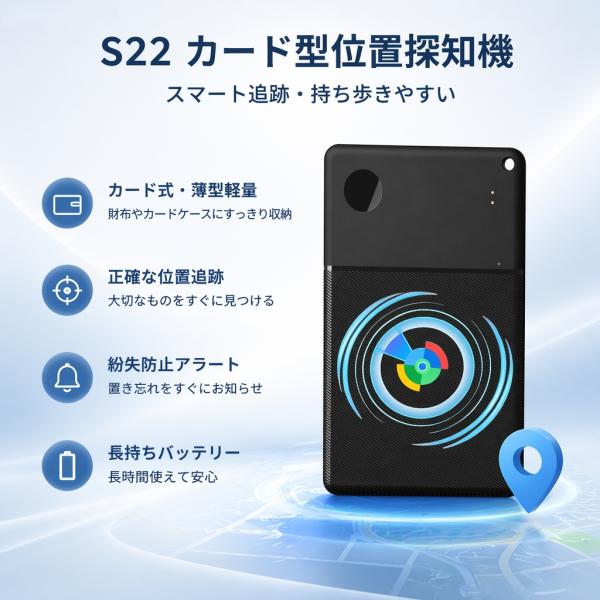 スマートトラッカー カード【Google公式認証 使い切り式 MFG認証品】紛失防止タグ gpsタグ スマートタグ スマートカード 盗難防止 超軽量 日本語説明書 爆買