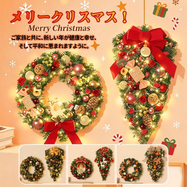 クリスマスリース 逆さまクリスマスツリー セット 壁掛け 玄関 ドア用 LEDライト付き クリスマス花輪 店舗 イベント用 リボン飾り クリスマスツリー ドア掛け