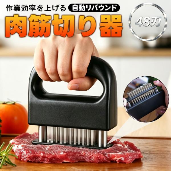 ミートテンダー ステンレス ミートテンダライザー 肉たたき すじきり 肉筋切り器 ハンギング  ステーキ とんかつ 焼肉 鶏肉 魚 下ごしらえ 爆買