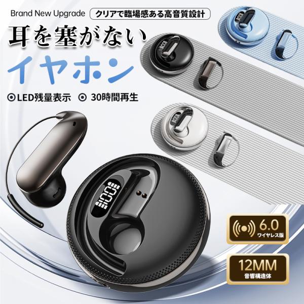 2026最新 ワイヤレスイヤホン Bluetooth6.0 AI双方向同時通訳 150言語対応 装着感がない オープンイヤー 耳を塞がない 耳掛け式 空気伝導 iOS/Android 爆買